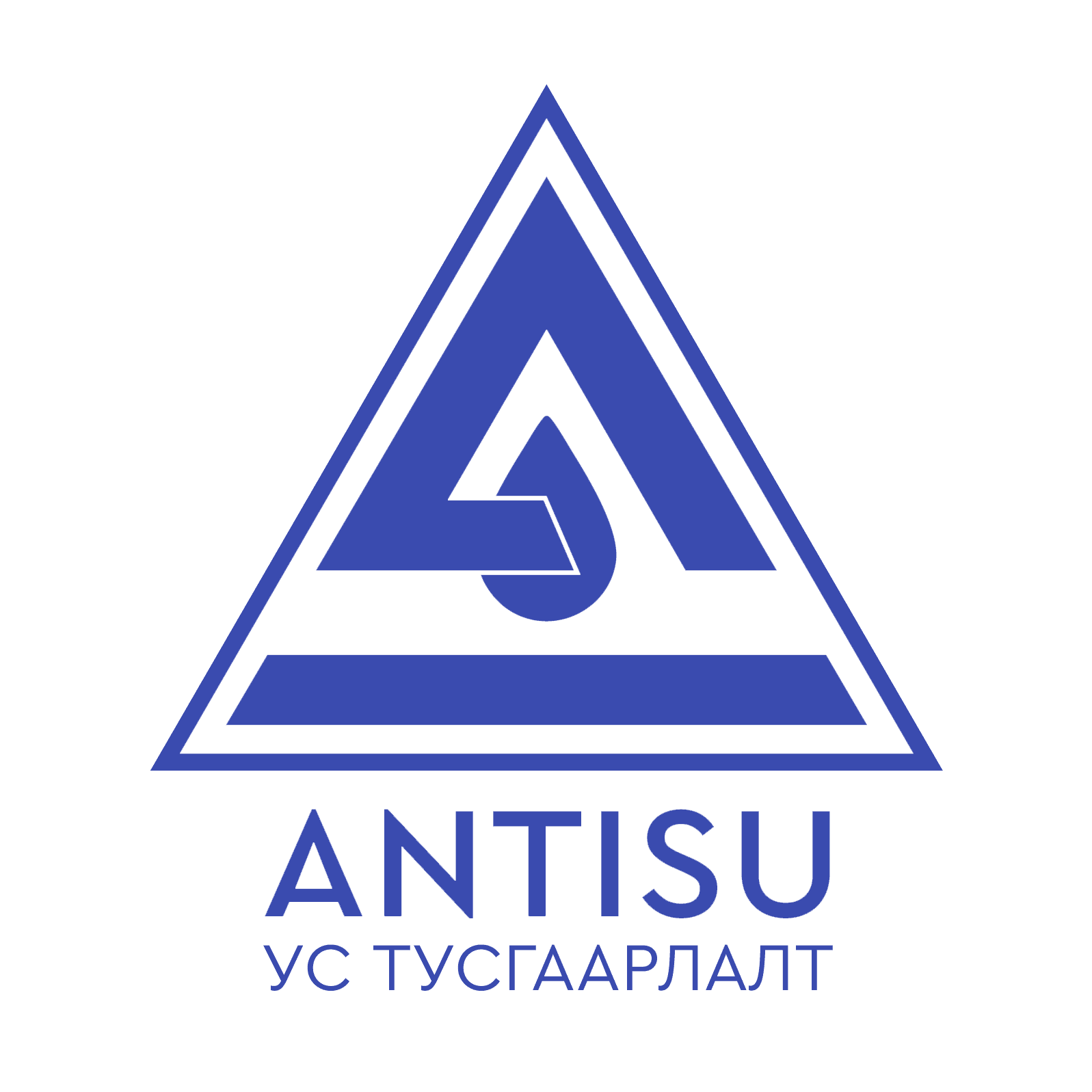 Антису ус тусгаарлалт
