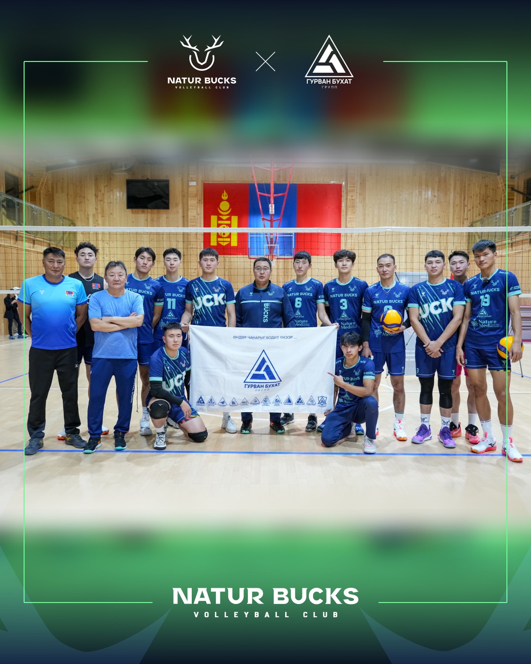 Гурван Бухат Групп NATUR BUCKS волэйболын багийг...